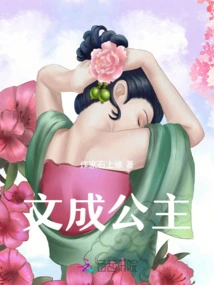 Princess Wencheng