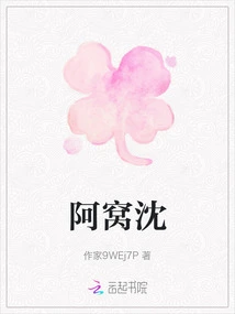 Awochen