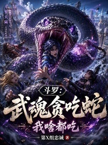 Douluo: Wuhun is Greedy for Snakes, I Will Eat Everything