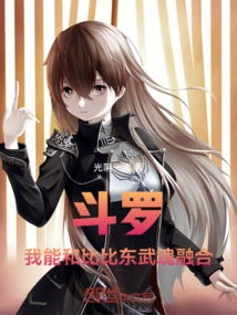 Douluo: I Can Fuse with Bibi Dong's Martial Spirit