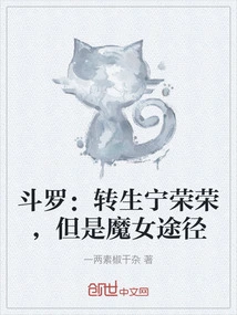Douluo: Reincarnated as Ning Rongrong, but as a Witch