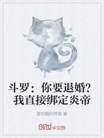 Douluo: Do you Want to Break Off the Engagement? I Will Directly Bind Yandi
