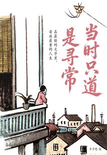 At That Time, it Was Just Commonplace