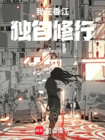 I Practice Alone in Xiangjiang