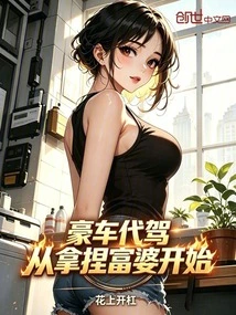 Luxury Car Driving Starts with Finding a Rich Woman!