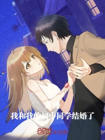 Outrageous! I Got Married to My Junior High School Classmate