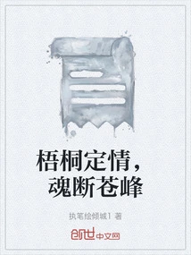 Wutong Confirms Love, Soul Breaks in Cangfeng