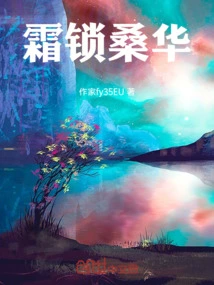 Frost Lock Sanghua