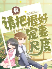 Uncle, Please Grasp the Scale of Doting on Your Wife