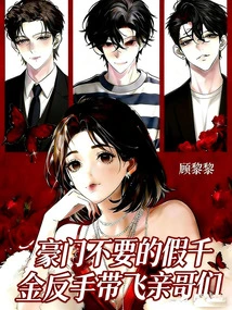 The Fake Daughter Who is Not Wanted by a Wealthy Family Backhands Her Brother