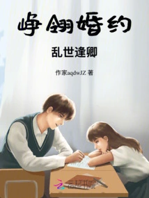 Zheng Ling's Engagement, Meeting Qing in Troubled Times