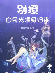 Stop Teasing! Bai Yueguang's Top Return