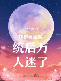 After Getting the Shenhao System, Everyone Became Obsessed with It