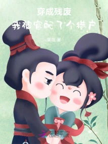 I Was Dressed as a Cripple and Was Assigned an Orion by the Official