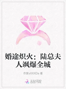 The Marriage Journey is Hot: Mr. Lu's Wife Makes the Whole City Famous