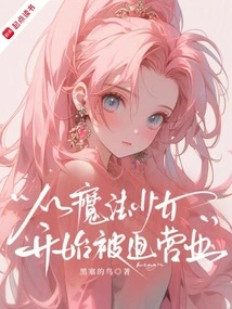 Starting from a Magical Girl, Forced to Open a Business