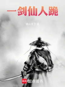 Immortal with a Sword Kneels