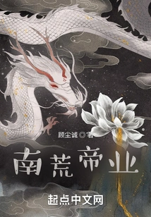 Southern Wilderness Emperor Industry