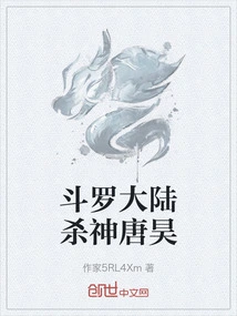 Tang Hao, the God of Killing in Douluo Continent