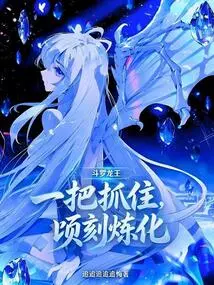 Douluo Dragon King: Grab it and Refine it Instantly