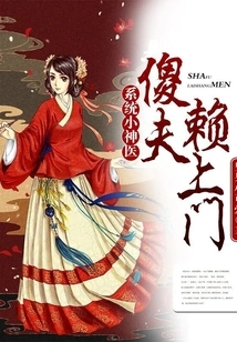 System's Little Miracle Doctor: a Fool Comes to Your Door