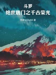 Douluo: the Eternal Glory of the Peerless Tang Sect