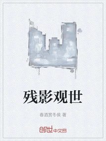 Afterimage of the World