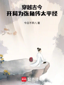 Two Realms: Beginning with the Transmission of the Taiping Sutra to Zhang Jiao