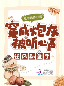 Dressed as Cannon Fodder and Listened To: a Comeback Against the Wind