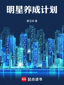 Star Development Plan