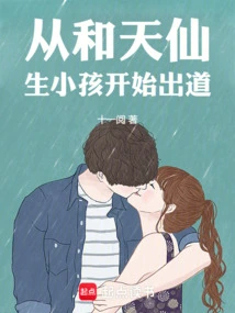 Started Debuting after Having a Child with Tianxian