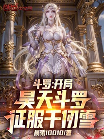 Douluo: Start with Haotian Douluo and Conquer Qian Renxue