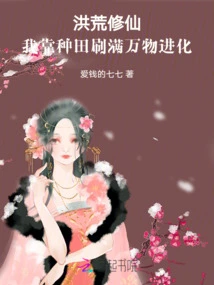 Cultivation of Immortality in the Ancient World: I Rely on Farming to Achieve the Evolution of All Things
