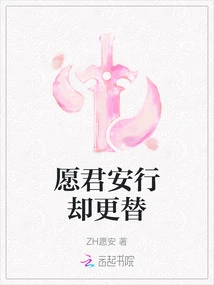 May You Be Safe but Change
