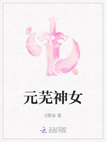Yuanwu Goddess