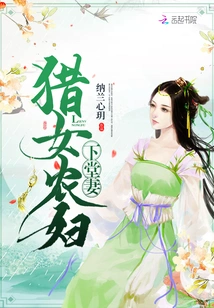 Hunting Female Peasant Woman's Cousin's Wife