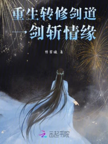 Reborn and Turned to Swordsmanship to Kill Love with One Sword