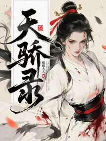 Tianjiaolu