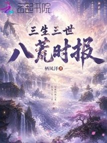 Three Lives, Three Worlds and Eight Desolations Times