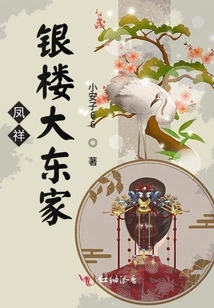 The Owner of Fengxiang Silver Building