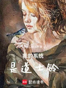 My System is Taoist Bell