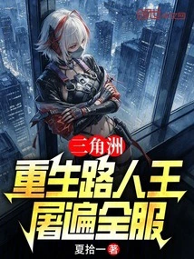 Delta: Rebirth of the Passerby King, Slaughtering All over the Server