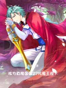 Becoming the 27th Demon King of the Real Demon Kingdom
