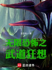 Infinitely Terrifying Martial Arts Fantasies