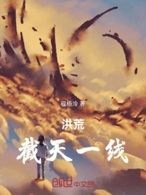 Prehistoric: Cutting Off the Sky