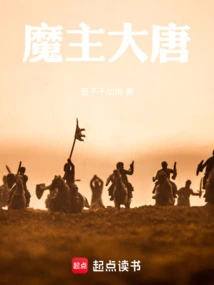 Demon Lord Tang Dynasty