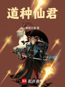 Dao Zhongxianjun