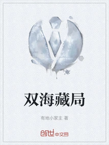 Shuanghaizang Bureau
