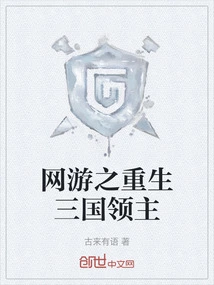 Online Game: Rebirth of Lords of the Three Kingdoms