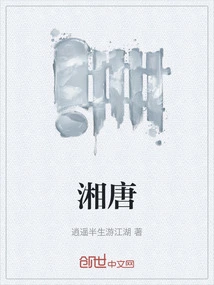 Xiangtang